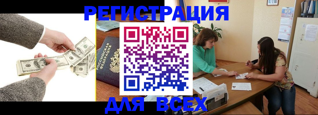 прописка для кредита в Полярном