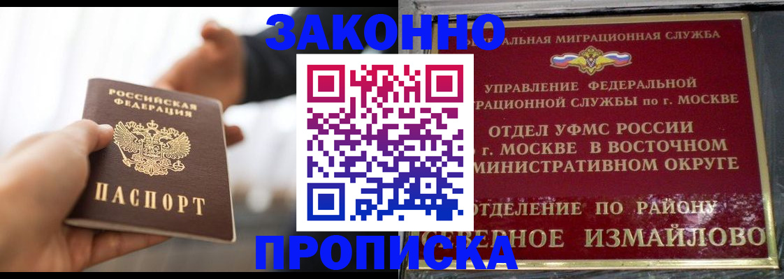прописка иностранных граждан в Полярном