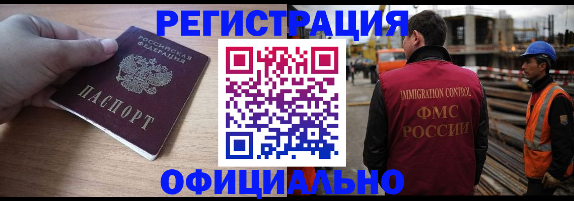 прописка для военкомата в Полярном