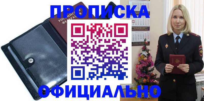 пропишу в квартире в Полярном